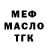 Дистиллят ТГК гашишное масло Michael Tull