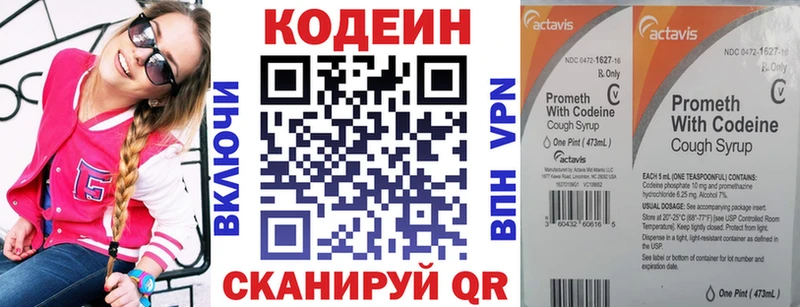 Codein Purple Drank где продают наркотики Нижнекамск