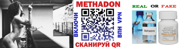 купить  цена  Нижнекамск  МЕТАДОН кристалл 